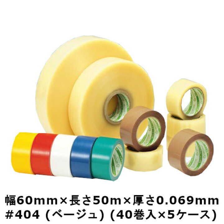 楽天市場】デンカ カラリヤン PP-40 ＃404 （ベージュ） 幅60mm×長さ 