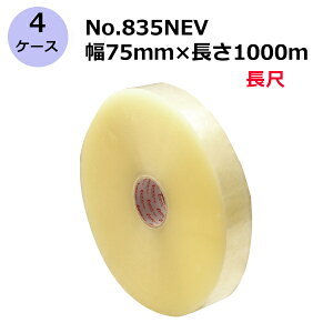 ZLXC Go[ZOPPe[v No.835NEV / 75mm×1000m v12s4P[XZbgt(HA)@l聄