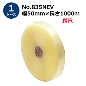 ZLXC Go[ZOPPe[v No.835NEV / 50mm×1000m 5yP[Xz(HA)@l聄