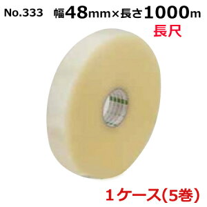 @l聄IJgOPPe[v @Bp  No.333  48mm×1000m×0.053mm@i5)yP[Xz(HA)