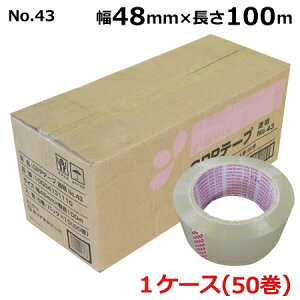 ラップイン OPPテープ No.43 48mm×100m巻き (透明) (50巻入り)(HA)