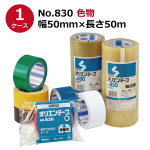 ZLXC IGe[v No.830 ///// 50mm×50m 501P[X(HA)@l聄