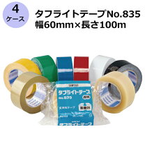 楽天市場】テープ 幅60mmの通販