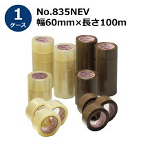 楽天市場】60mm幅透明テープの通販