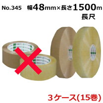 楽天市場】オカモト oppテープ 333 50巻の通販