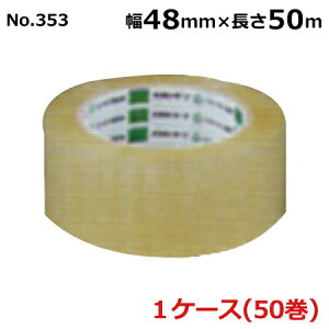 @l聄IJg OPPe[v No.353  48mm×50m×0.063mm@50yP[Xz(HA)