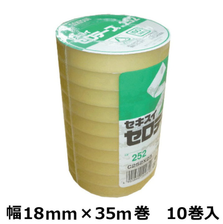 楽天市場】セロテープ セキスイNo.252 18mm×35m巻 （10巻入 
