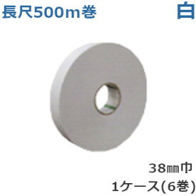 オカモト クラフトテープ ピュアカラー 長尺 No.228（白） 巾38mm×長さ500m×厚さ0.14mm　（6巻入)1ケース(HA)＜法人宛限定＞