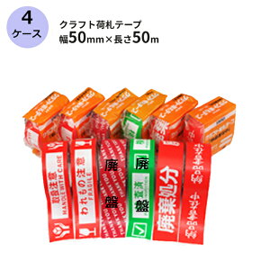 @l聄ZLXC Ntg׎De[v 戵/̒/p/[iݒ 50mm×50m v200/4P[XZbg(SW)