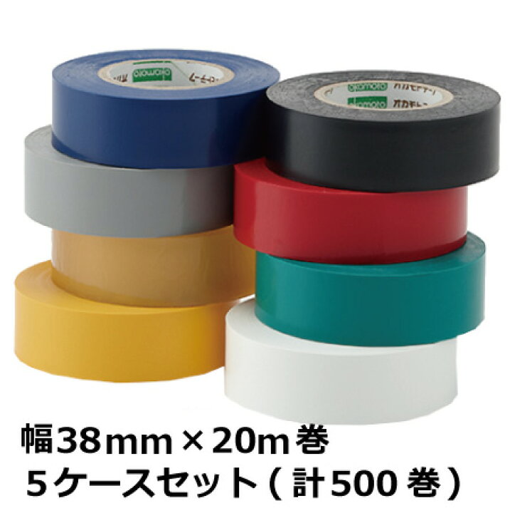 楽天市場 オカモト ビニールテープ No 470 カラー全8色 幅38mm 長さm 厚さ0 mm 5ケース 100巻入 5ケース Ha 法人宛限定 色が選べます 資材屋さん 楽天市場店