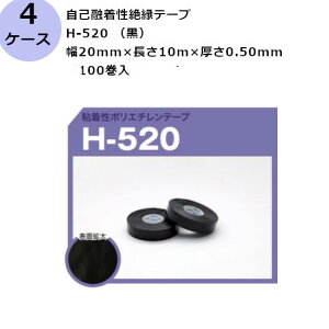 ÓH ȗZ≏e[viS|G`e[vj H-520 ij 20mm×10m×0.50mm@i100×4P[X)(HK)