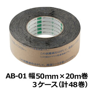 IJg ABhe[v AB-01 50mm×20m×0.5mm@3P[Xi16×3P[X)(HA)@l聄