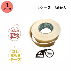 ��񂲁��Ȃ��܂���e�[�v(��) 45mm��×5m�� 1�P�[�X(36����) (KS) ���@�l�����聄/ ��� ���h�~ �ւ��ݖh�~ ��� �������Ȃ�