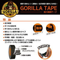 楽天市場 強力補修テープ ゴリラテープ シルバー 幅48mm 長さ11m 厚さ0 43mm 1巻 資材屋さん 楽天市場店 楽天市場 強力補修テープ ゴリラテープ シルバー 幅48mm 長さ11m 厚さ0 43mm 1巻 資材屋さん 楽天市場店