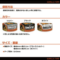 楽天市場 強力補修テープ ゴリラテープ シルバー 幅48mm 長さ11m 厚さ0 43mm 1巻 資材屋さん 楽天市場店 楽天市場 強力補修テープ ゴリラテープ シルバー 幅48mm 長さ11m 厚さ0 43mm 1巻 資材屋さん 楽天市場店