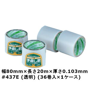 fJ J 蒼N #437E () 80mm×20m×0.103mm 1P[X (36) | (HA) @l