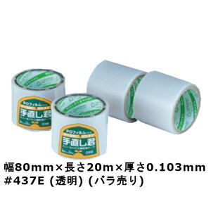fJ J 蒼N #437E () 80mm×20m×0.103mm 1 | (HA)