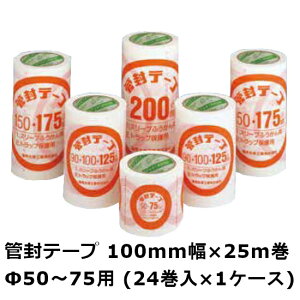 fJ (Denka/dCwH) Ǖe[v 75(50`75p) 100mm×25m (24)1P[X(MS)@l聄