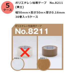 ÓH |G`Se[v@No.8211(y) 50mm×50m×0.16mm@30×5P[X(HK)