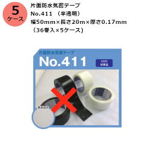 楽天市場】古藤 防水気密 411の通販