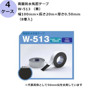 u`e[v ÓH ʖhCe[v@W-513 ij 100mm×20m×0.50mmi8×4P[X)(HK)