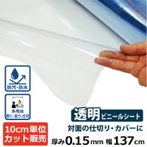 楽天市場】ビニール 0.15mm 135cm 100mの通販