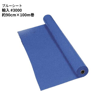 u[V[g A #3000 [  90cm×100m (SK)@l聄b  0.9m 900mm h 