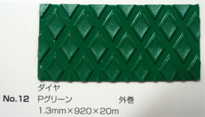 No.12 _C}bg PO[ 1.3mm×920mm×20m (SK) | @l