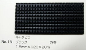 tAV[g No.16 L^s}bg ubN 1.5mm×920mm×20m (SK) | @l