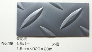 No.19 H}bg Vo[ 1.5mm×920mm×20m (SK)