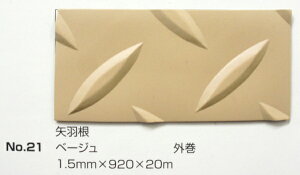 No.21 H}bg x[W 1.5mm×920mm×20m (SK)