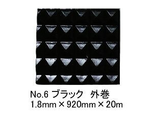 No.6 s}bg ubN 1.8mm×920mm×20m (SK) | @l
