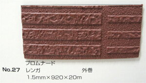 No.27 vi[h}bg K 1.5mm×920mm×20m (SK)
