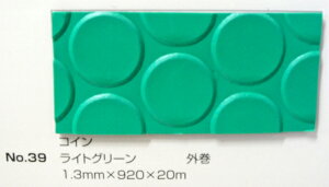 No.39 RC}bg CgO[ 1.3mm×920mm×20m (SK)