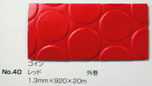 No.40 RC}bg bh 1.3mm×920mm×20m (SK)
