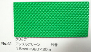 No.41 Obv}bg AbvO[ 1.5mm×920mm×20m (SK)