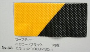 No.43 Z[teB[}bgiV[gj CG[/ubN 0.3mm×1000mm×30m (SK)