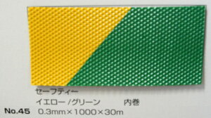 No.45 Z[teB[}bgiV[gj CG[/O[ 0.3mm×1000mm×30m (SK)