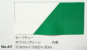 No.47 Z[teB[}bgiV[gj zCg/O[ 0.3mm×1000mm×30m (SK)