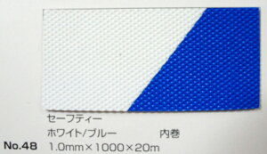 No.48 Z[teB[}bgiV[gj zCg/u[ 1.0mm×1000mm×20m (SK)