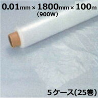 コロナ塗装ポリシート(HD) 0.01mm×約1800mm(900W)×100m巻(ダブル) 5本入×5ケース (F113225)＜法人宛限…
