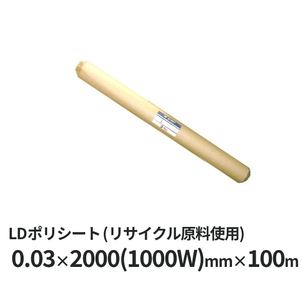 総合福袋 MF サンキポリシート 0.03mmT×2000mm(1000W)×100m 5本入 F20