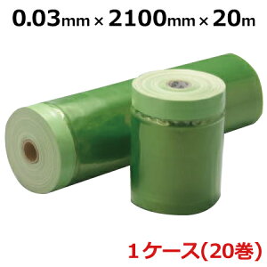 }XJ[ Xx}XJ[ 0.03mm×2100mm×20m 20@l聄