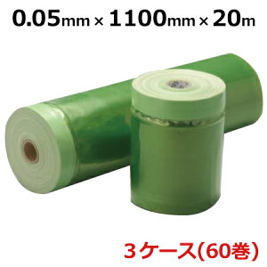 }XJ[  Xx}XJ[ 0.05mm×1100mm×20m (20×3P[X)@l聄
