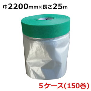 }XJ[ eʗp_}XJ[ 2200mm×25m 150Zbg i30×5P[Xj@l聄 b eʗp eʗp}XJ[ V _ |}XJ[ J