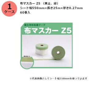 ÓH z}XJ[ Z5 iyA΁j V[g550mm×25m×0.27mm@i60)yP[Xz(HK)