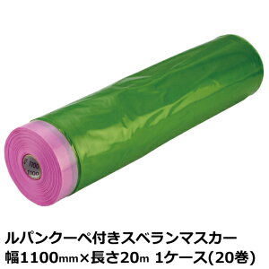 }XJ[ pN[ytXx}XJ[ 1100mm×20m 0.03mm 1P[X(20)@l聄