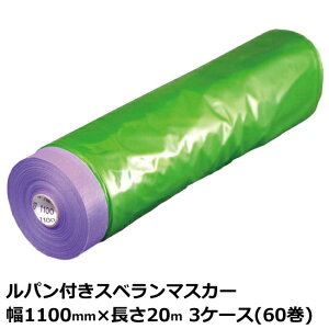 }XJ[ ptXx}XJ[ 1100mm×20m 0.03mm 3P[X(60)@l聄