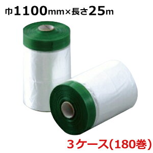 }XJ[ G[XNXYG}XJ[@1100mm×25M@v180(3P[X) @l聄