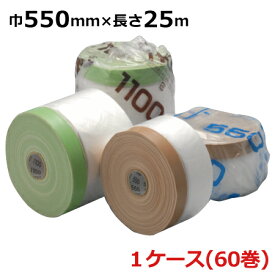 マスカー リシン用 特厚布ガムマスカー 茶色 550mm×25m 60巻入 ＜法人宛限定＞